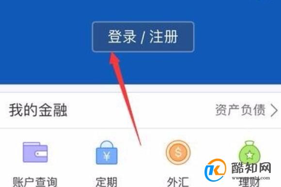 小米12交通银行app怎么看银行卡号
