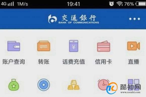 小米12交通银行app怎么看银行卡号