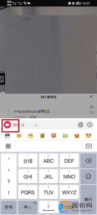 抖音怎么用视频回复评论