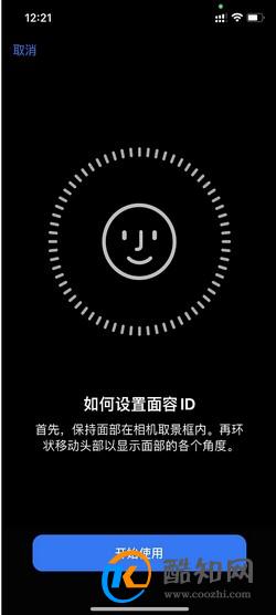 苹果手机怎么重新设置面容ID