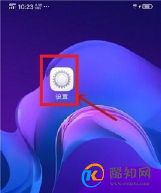 vivo手机自动弹出广告怎么关闭