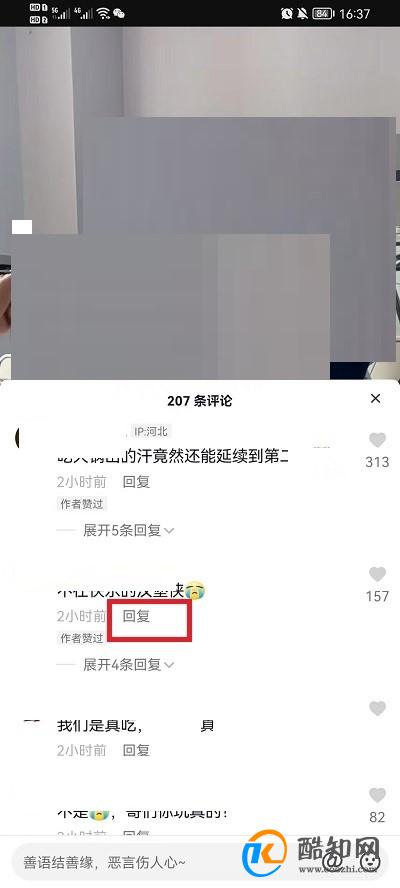 抖音怎么用视频回复评论