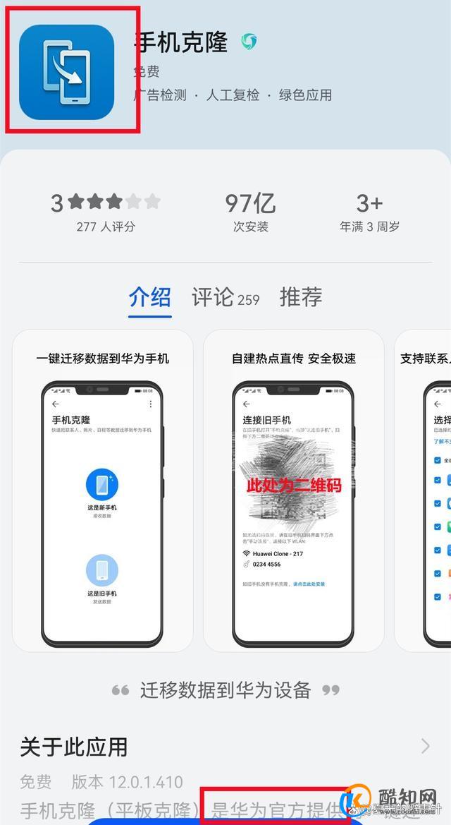 华为传数据到苹果手机