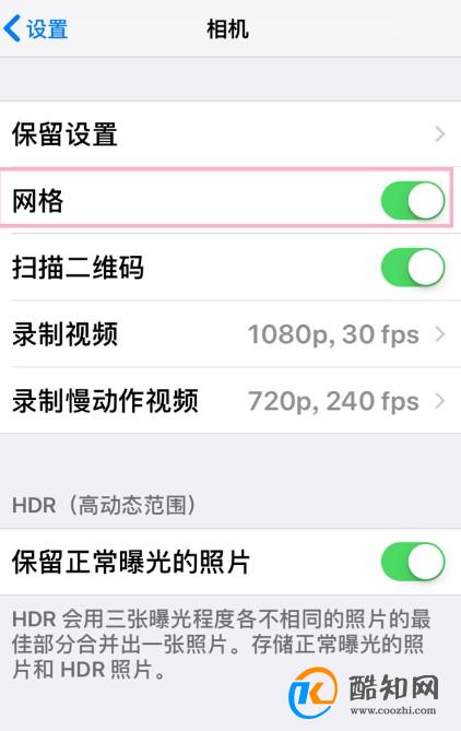 九宫格拍照怎么设置