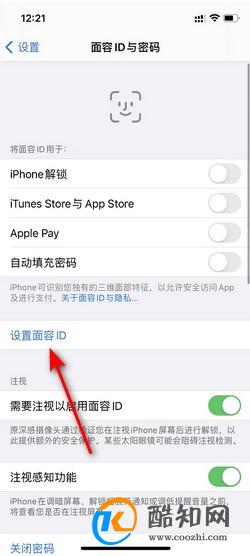 苹果手机怎么重新设置面容ID
