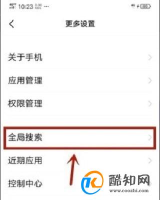 vivo手机自动弹出广告怎么关闭