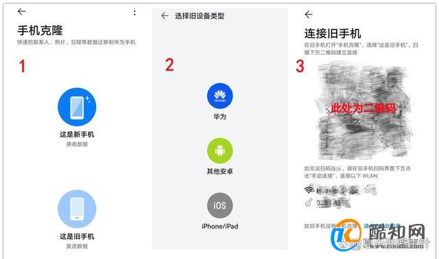 华为传数据到苹果手机