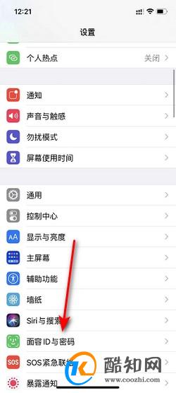 苹果手机怎么重新设置面容ID