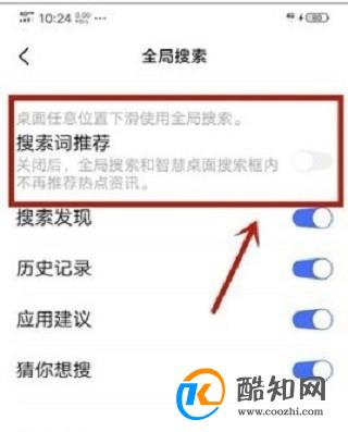 vivo手机自动弹出广告怎么关闭