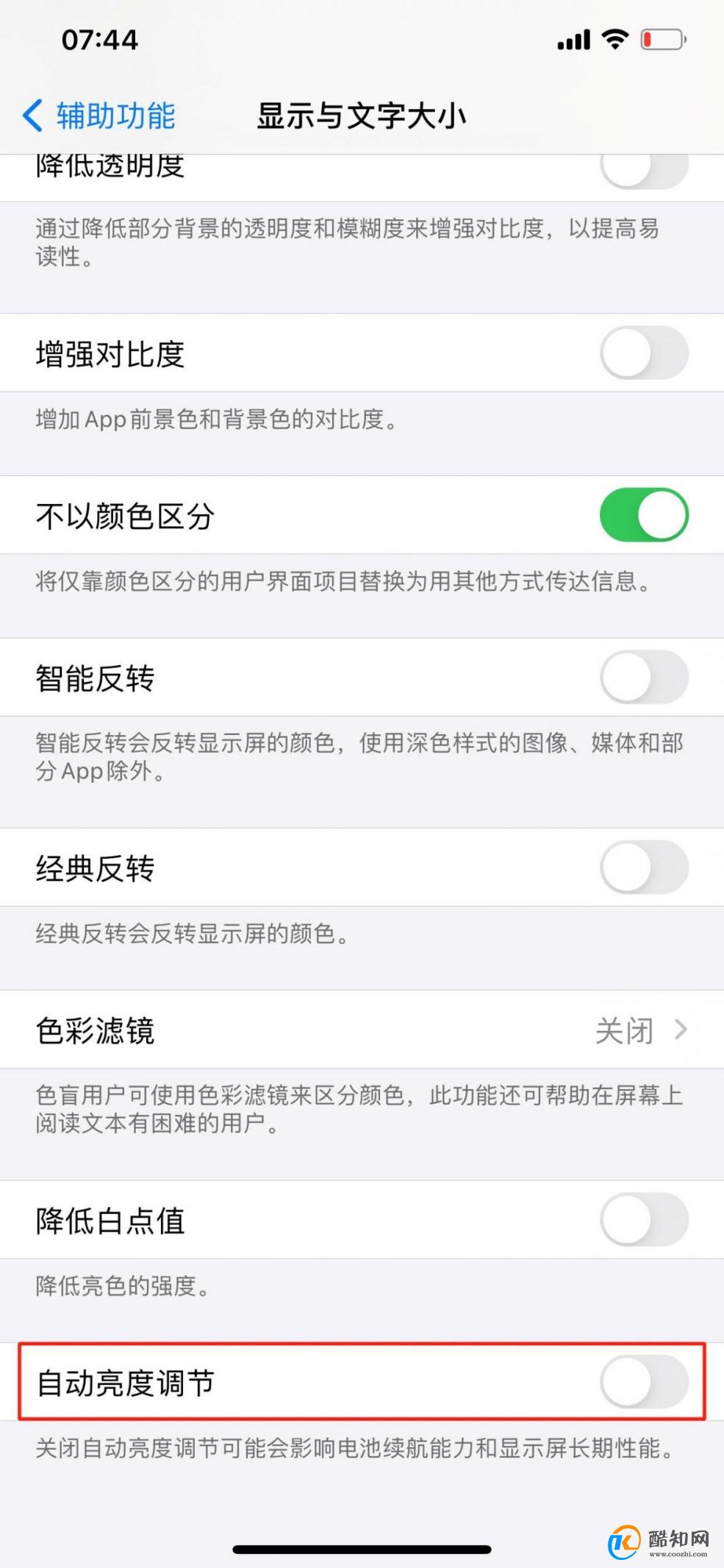 为什么我的苹果屏幕忽明忽暗