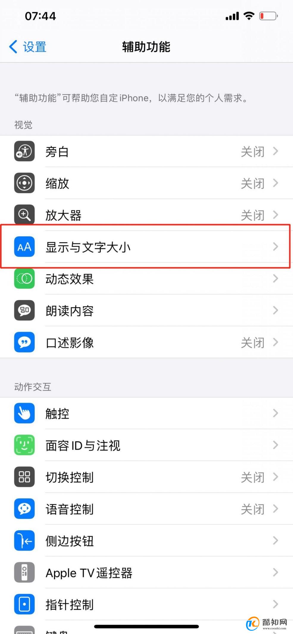 为什么我的苹果屏幕忽明忽暗