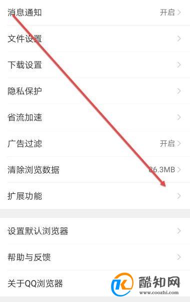 QQ浏览器怎么设置福利悬浮球