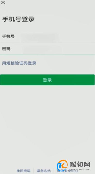 微信怎么分身两个微信