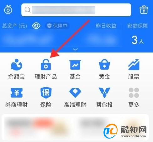支付宝理财怎么取消关闭