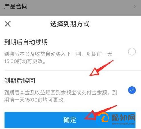 支付宝理财怎么取消关闭