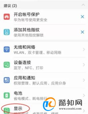 手机亮屏怎么设置时间长点