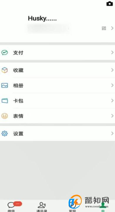 微信怎么分身两个微信