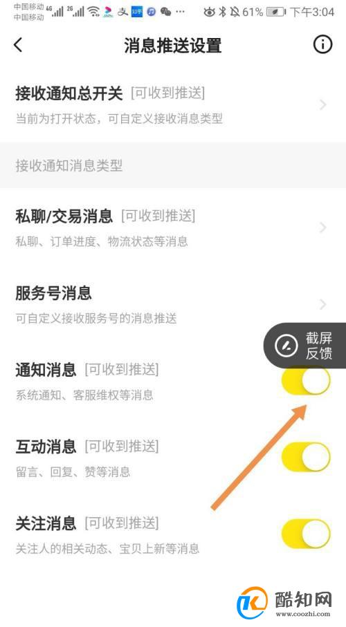 闲鱼怎么开启闲鱼精选功能