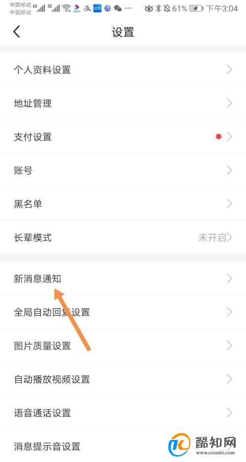闲鱼怎么开启闲鱼精选功能