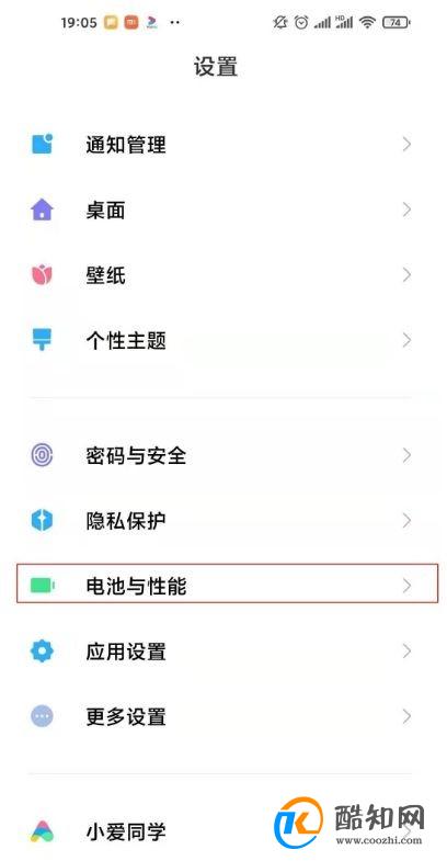 小米10s怎么设置省电