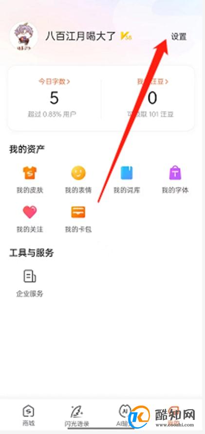 搜狗输入法如何设置多语言键盘