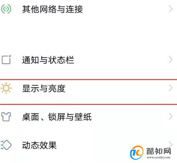 vivoy52s怎么设置字体大小