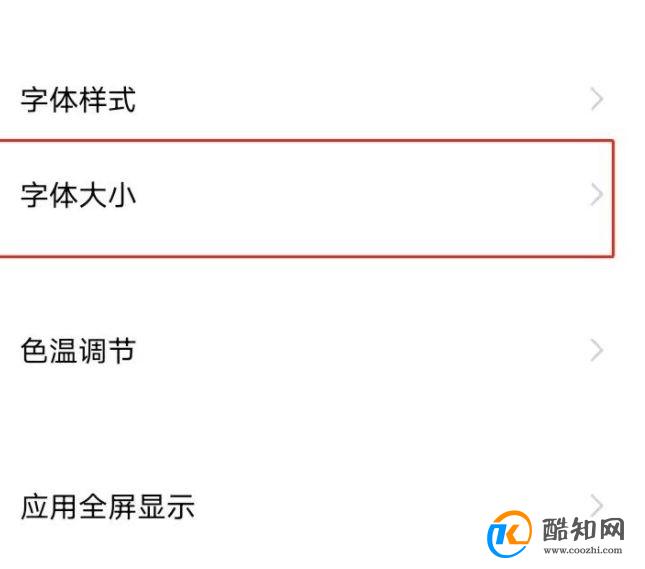 vivoy52s怎么设置字体大小