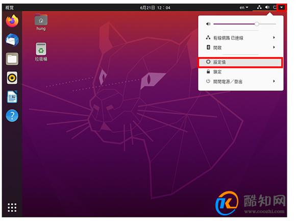 Ubuntu 20.04新增仓颉输入法