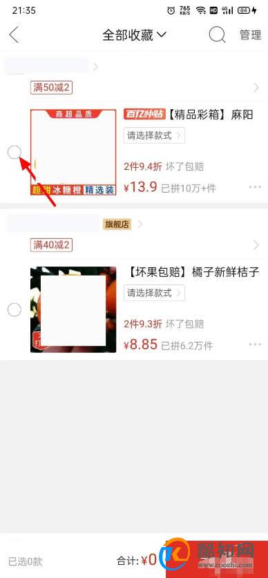 拼多多可以加入购物车一起付款吗