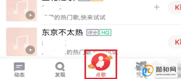 全民K歌如何创建歌房？