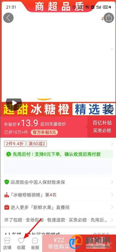 拼多多可以加入购物车一起付款吗