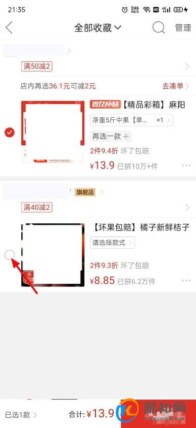 拼多多可以加入购物车一起付款吗