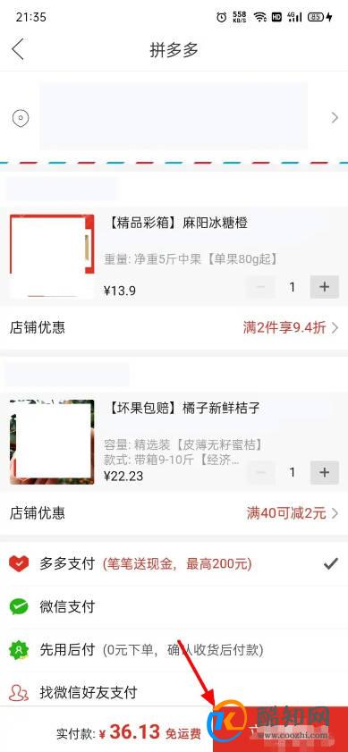 拼多多可以加入购物车一起付款吗
