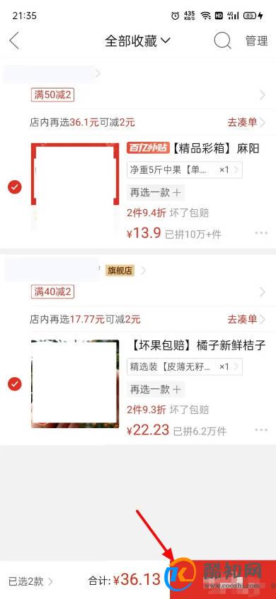 拼多多可以加入购物车一起付款吗