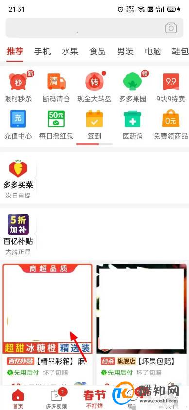 拼多多可以加入购物车一起付款吗