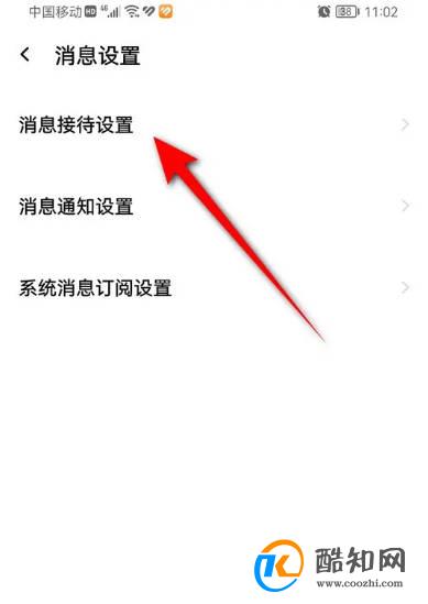 千牛聊天表情WiFi下自动漫游怎么开启与关闭