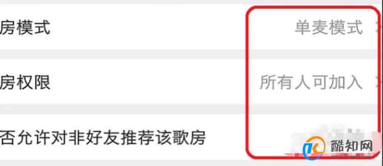 全民K歌如何创建歌房？