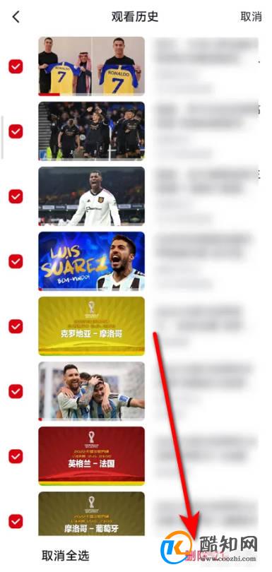 央视频APP怎么清除观看记录