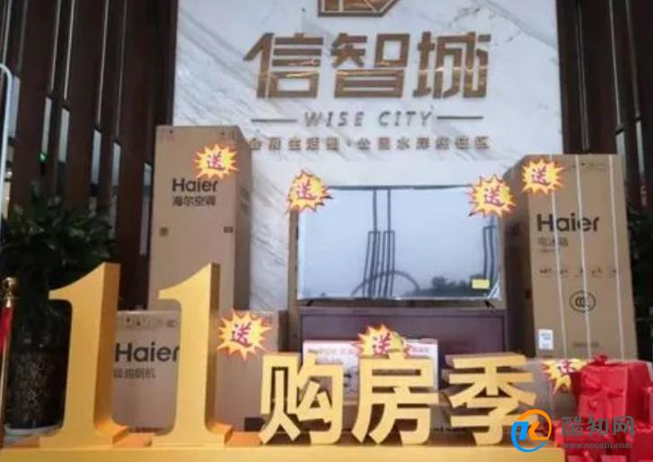 买房送家电算不算违规