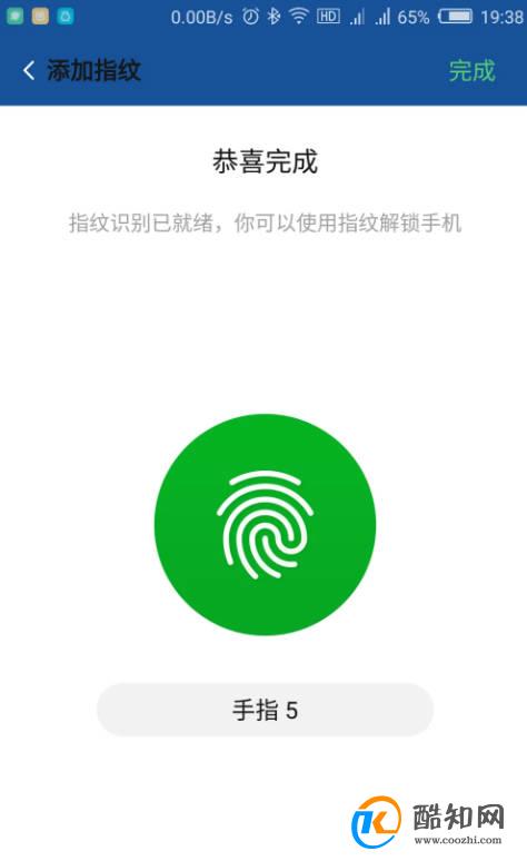 手机录指纹，指纹解锁设置。