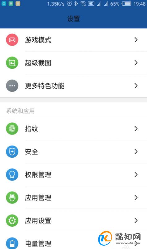 手机录指纹，指纹解锁设置。
