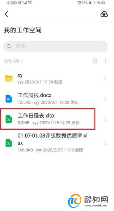 钉钉文件怎么发到微信