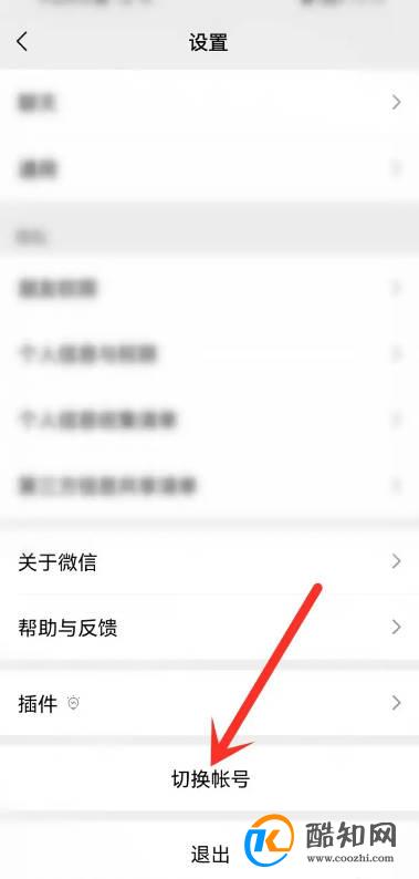 微信小号怎么申请同一个手机号