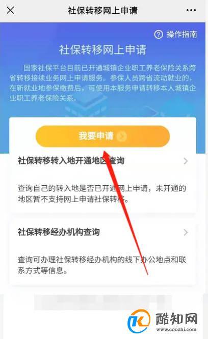 去外地工作原来的医保怎么办