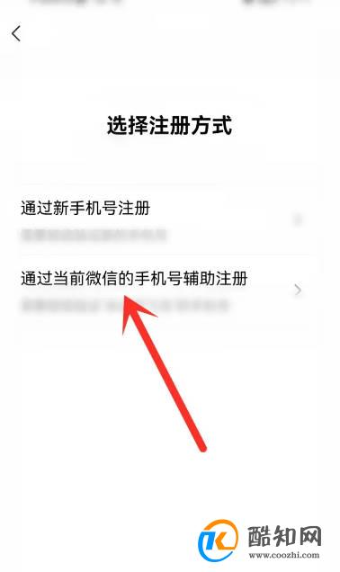 微信小号怎么申请同一个手机号