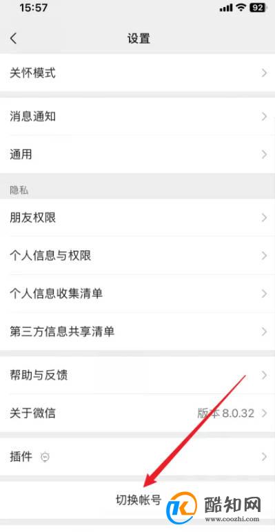 微信如何辅助注册新账号