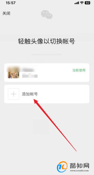 微信如何辅助注册新账号