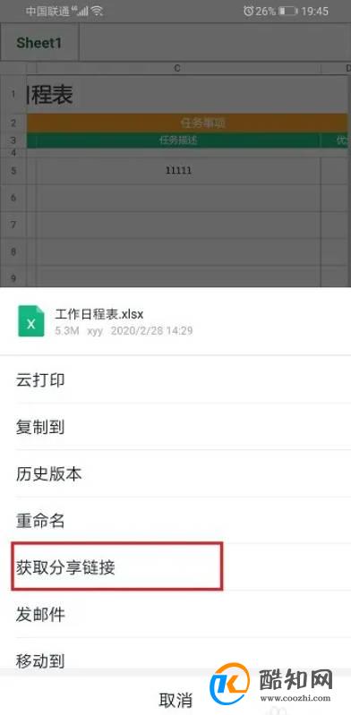 钉钉文件怎么发到微信