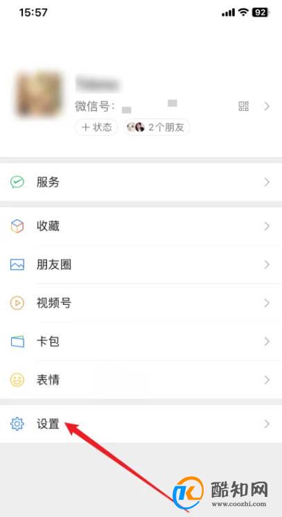 微信如何辅助注册新账号