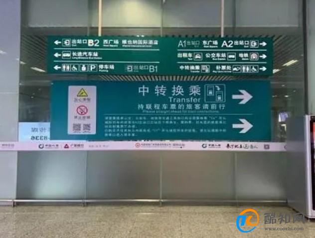 站内换乘10分钟够不够